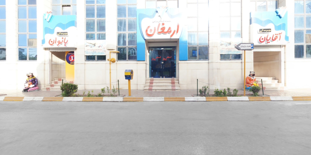 استخر ارمغان مشهد